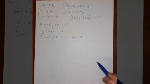 Способ подстановки 2. Решение систем нелинейных уравнений. Алгебра 9