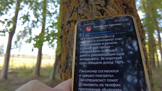 1,8 МЛРД рублей/Перевели "трейдерам" Красноярск. 11 млн пенсионер смотреть онлайн