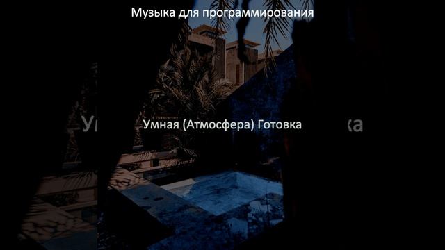 Умная Кофейни смотреть онлайн