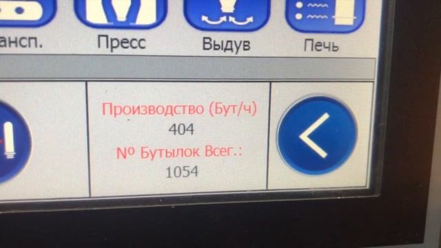 Выдув ПЭТ-кег "АЗИМУТ" на машине SIDE смотреть онлайн