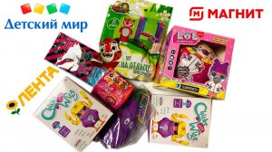 НАШЛИ ДОМА МНОГО КЛАССНЫХ СЮРПРИЗОВ