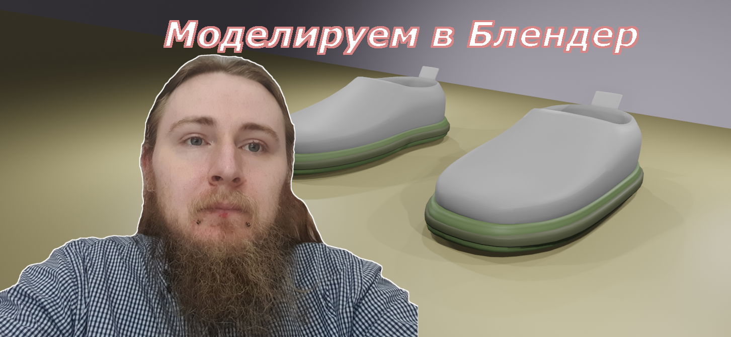 Как нарисовать, летнюю обувь? 2023-10-29 14-33-00_I