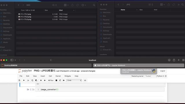 【Python】カスタムRPA：PNG画像の一括JPEG変換(画像軽量化)ツール смотреть онлайн