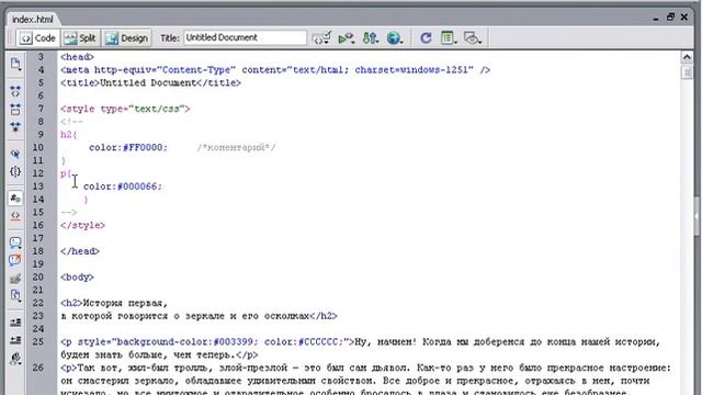 CSS 1 Внедрение CSS в HTML документ смотреть онлайн
