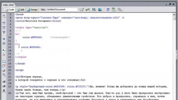CSS 1 Внедрение CSS в HTML документ