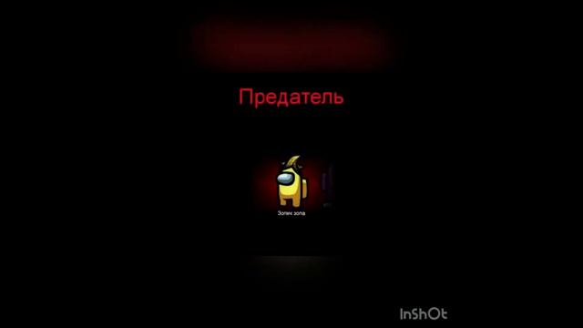 Обычные будни в among us смотреть онлайн