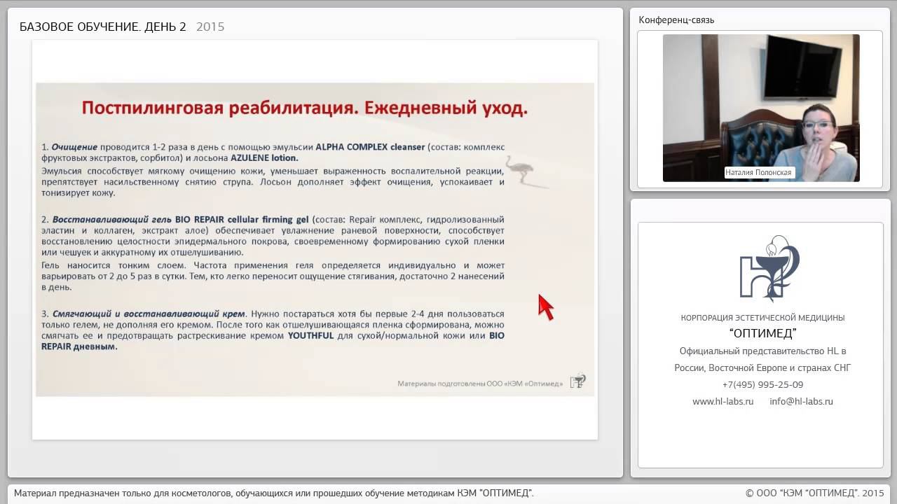 Программа реабилитации.