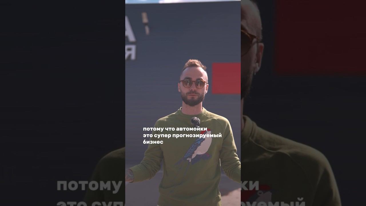 Нюансы бизнеса автомоек! #автомойка смотреть онлайн