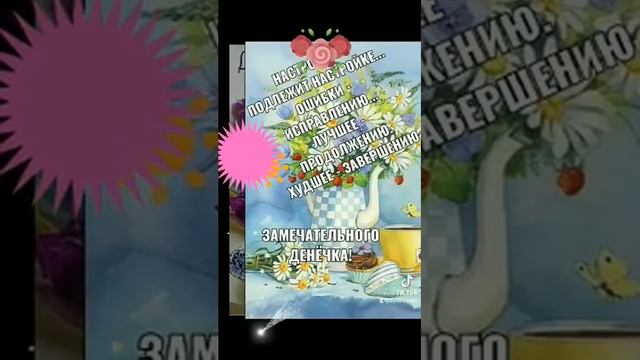 ЖЕЛАЮ СЧАСТЬЯ ВСЕМ И ДОБРА. Красивая музыкальная открытка .