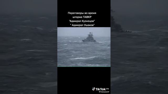 Эсминец "Адмирал Ушаков,сьемка с АВНК"Адмирал Кузнецов"(2) смотреть онлайн