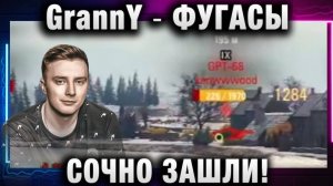 EviL GrannY ★ ФУГАСЫ СОЧНО ЗАШЛИ!