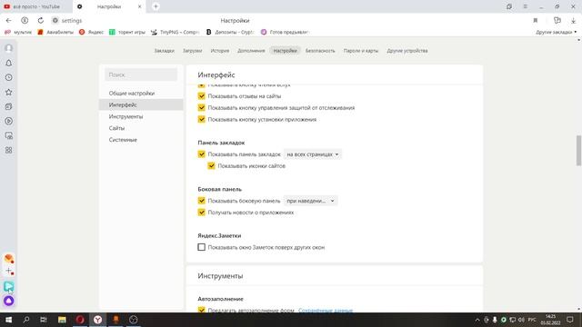 Как Убрать Боковую Панель в Яндекс Браузере / Как Отключить Строку Слева в Яндекс Браузере смотреть онлайн