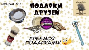 Вып. 09-ТДС_Старт 0,9_Omega 81052_Malizia Vetyver.mp4