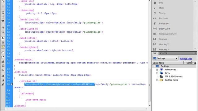 Практика резиновой верстки Часть 2 Урок 4 смотреть онлайн