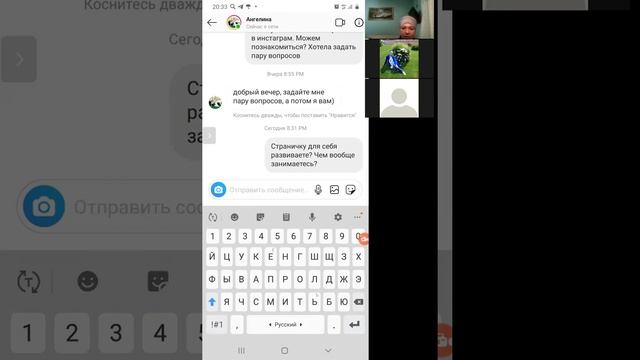 Рекрутинг в Инстаграм смотреть онлайн