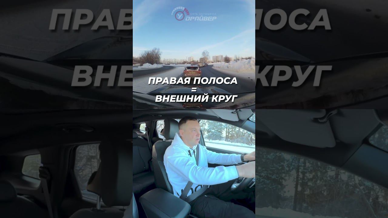 1/30 Курс "Разборка" от кировской автошколы. Как проезжать Советский тракт без ошибок и штрафов? смотреть онлайн