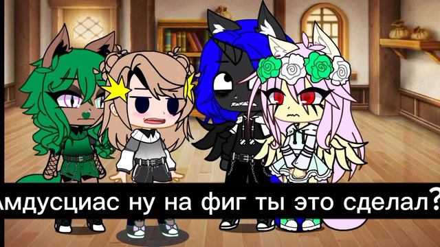 прмянем Формиона.... смотреть онлайн