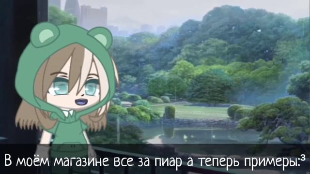 💦//мой бесплатный магазин\\💦 смотреть онлайн
