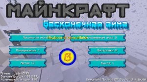 Как установить сборку модов на майнкрафт (Тлаунчер)