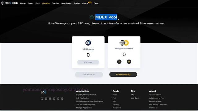 Yield Farming инструкция и что это такое на примере MDEX.com #1 смотреть онлайн