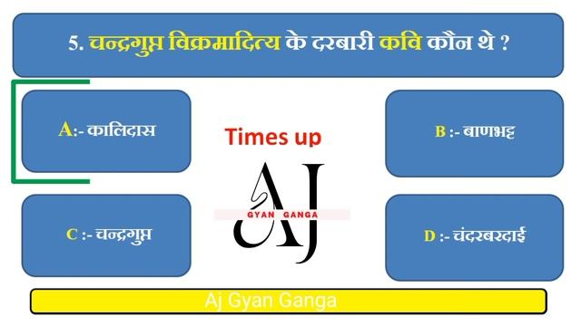 ||gk gs question in hindi with options||Aj gyan Ganga||#gkgs смотреть онлайн