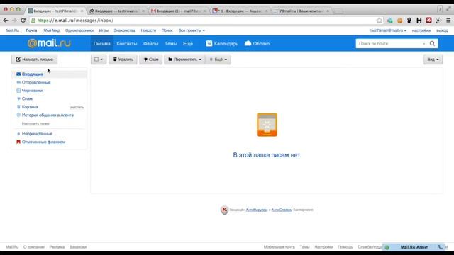 Демонстрация почтовой рассылки смотреть онлайн