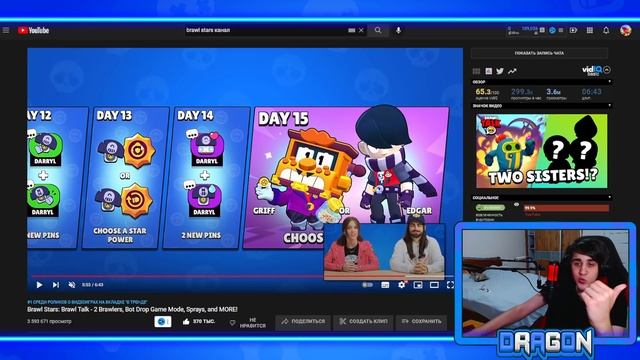 ?ПОДАРКИ В ОБНОВЕ! 2 НЕДЕЛИ ПОДАРКОВ Бравл старс! БЕСПЛАТНЫЙ ЭПИК Brawl Stars! Подарки Brawl Stars смотреть онлайн