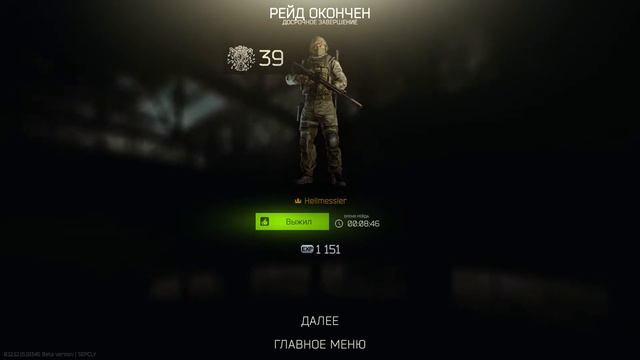 Escape From Tarkov вылазка. смотреть онлайн
