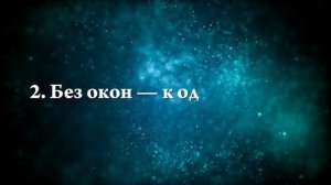 К чему снится много комнат - Онлайн Сонник Эксперт