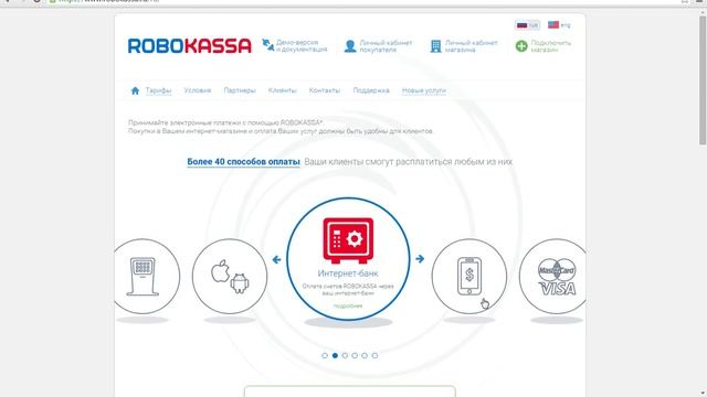 Как оплатить услуги Robokassa через QIWI смотреть онлайн