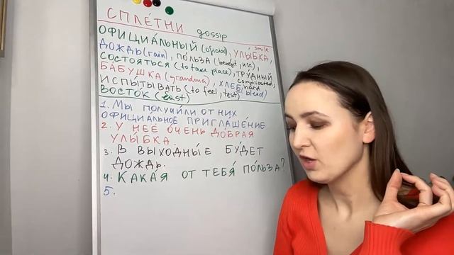 419. Russian Intermediate Level | B1 смотреть онлайн