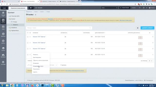 5 Внедряем компонент news list на сайт 1С-Битрикс смотреть онлайн