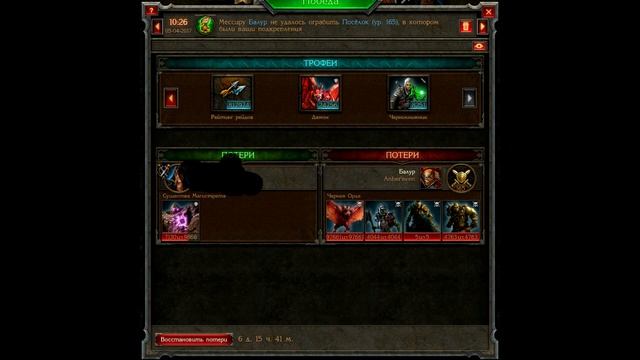 Доминионы.Такого еще не было!!!!!! Какой максимум с доминионов???!!! [Теория] смотреть онлайн