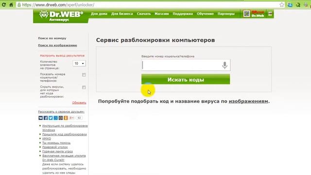 Банер вымогатель Блокиратор экрана смотреть онлайн