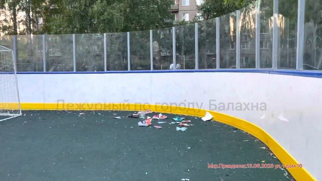 Новый благоустроенный корт приходит в негодность по ул 1 мая дом 16 мкр. Правдинск.13.06.2023 смотреть онлайн