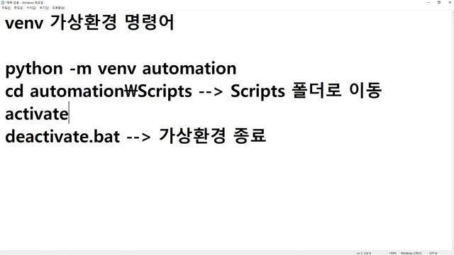 2023 08 08, 파이썬 셀레니움을 이용한 자동화, 70강, venv 가상환경 설치 смотреть онлайн