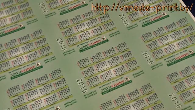 Календари. Печать смотреть онлайн