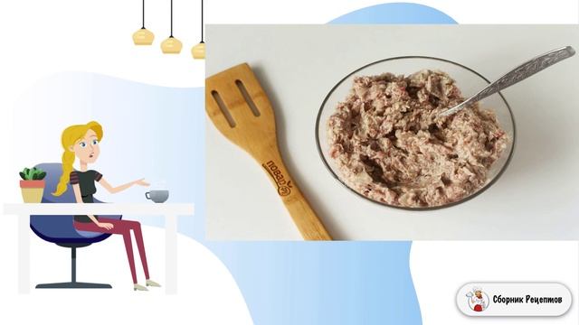 Сборник рецептов