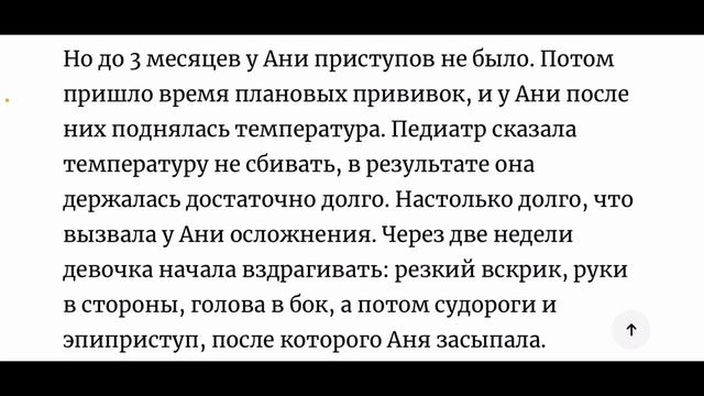 За три года у Ани не было и дня без судорог смотреть онлайн