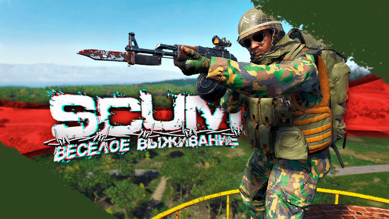 ИДЕАЛЬНЫЙ СТАРТ | ВЫЖИВАНИЕ В SCUM ЧАСТЬ №2 смотреть онлайн