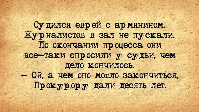 ✡️ Умирает старый Дональд Фридман! Анекдоты про Евреев! Выпуск #56 смотреть онлайн