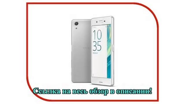 Сотовый телефон Sony F8131 Xperia X Performance White смотреть онлайн