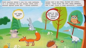 Синий трактор животные и птицы .