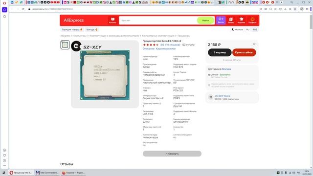 Desktop 2023 11 03 17 33 19 02 часть 2. различие зион и и7 2-3. и прочее. смотреть онлайн