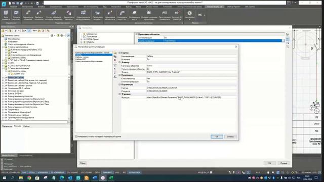 Электротехнические схемы 1-1