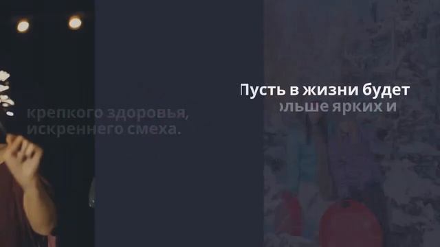 ???Поздравление С Новым Годом Для Настроения??? смотреть онлайн