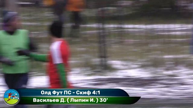 Олд Фут ПС - Скиф 10:1