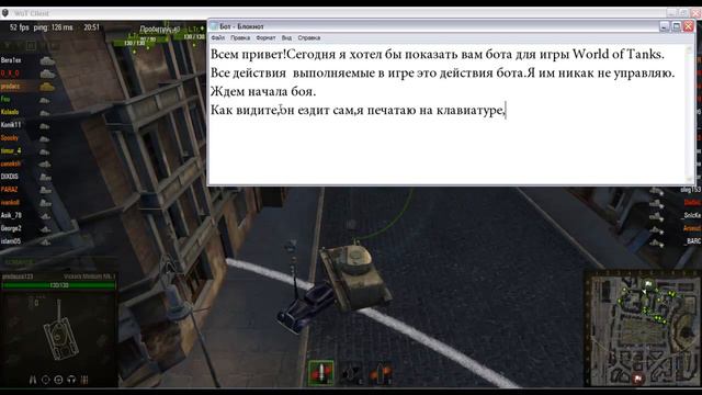Бот для игры World of Tanks.Взлом игры. смотреть онлайн