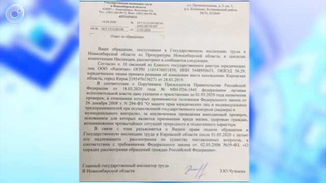 Почему многодетной матери не могут помочь даже в трудовой инспекции? смотреть онлайн