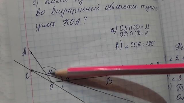СОЧ по геометрии.ГОТОВОЕ РЕШЕНИЕ. 7 класс.1 четверть.1 вариант.##4. смотреть онлайн